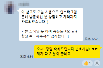 변호사님 카카오톡 후기